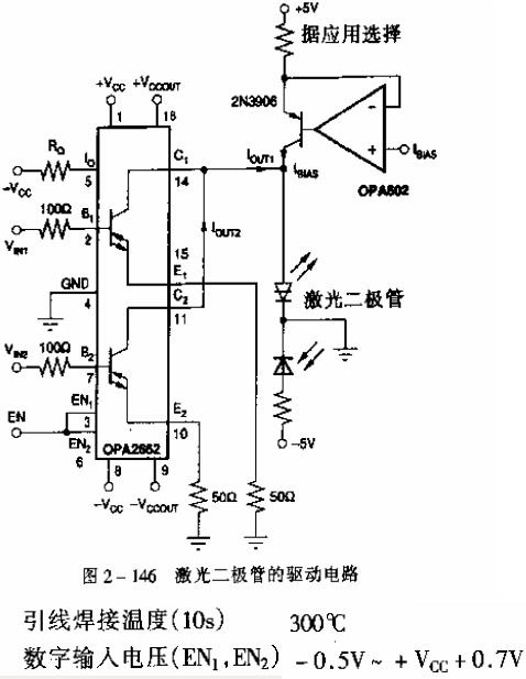 激光二極管驅(qū)動電路圖