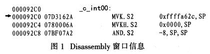 Disassembly