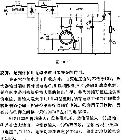 SL54122漏電高速開關電路的應用電路圖  www.solar-ruike.com.cn