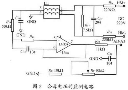 合母電壓監(jiān)測(cè)電路