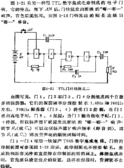 TTL門鈴線路之二