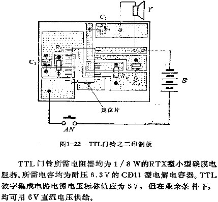 TTL門鈴線路之二