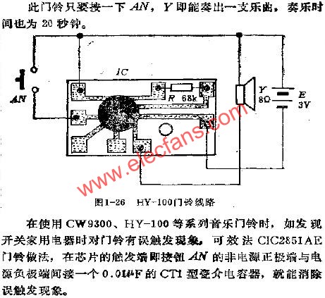 HY-100門鈴線路 www.solar-ruike.com.cn