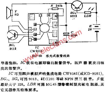 感光式報(bào)警電路  www.solar-ruike.com.cn