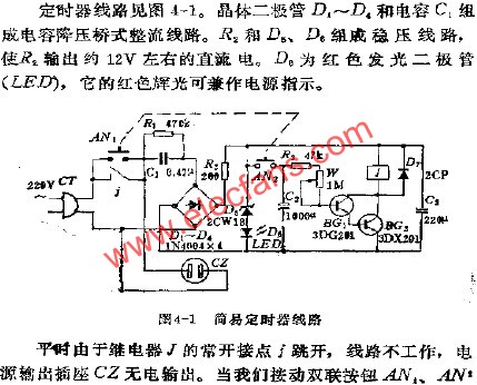 簡易定時器電路  www.solar-ruike.com.cn