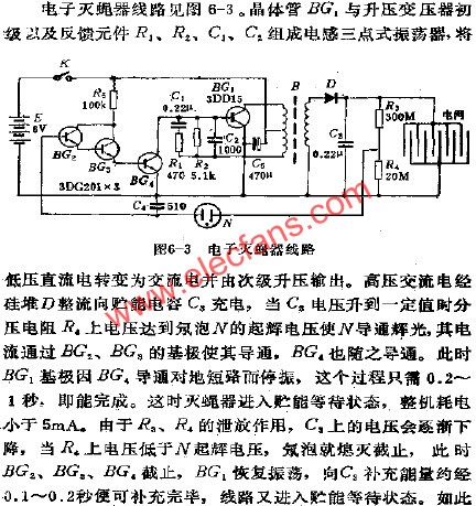 電子滅蠅器電路  www.solar-ruike.com.cn