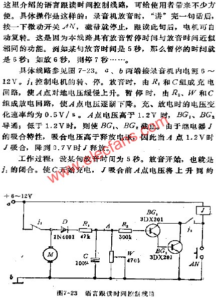 錄音機加裝語言跟讀時間控制電路  www.solar-ruike.com.cn