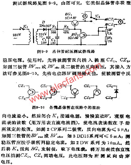 晶體管耐壓測試器電路  www.solar-ruike.com.cn