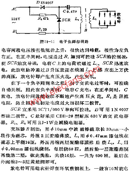 電子保鮮器電路  www.solar-ruike.com.cn