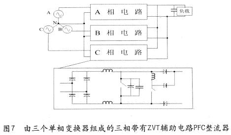 電路中三個(gè)單相PFC之間存在相互影響