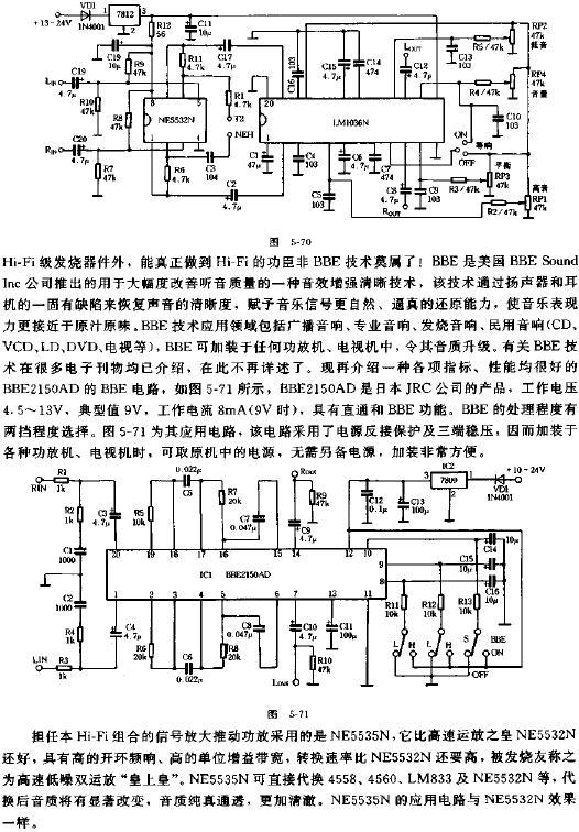 自制高保真發燒HI-FI功放電路原理圖