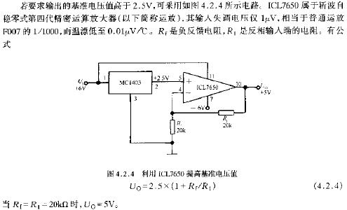 利用ICL7650提高基準電壓值