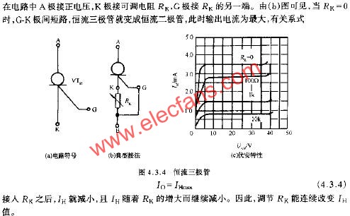 恒流三極管  www.solar-ruike.com.cn