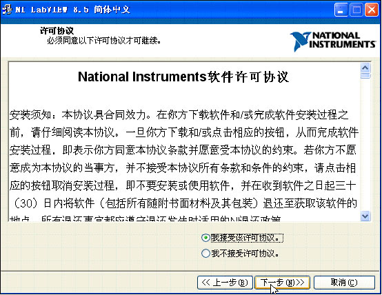LabVIEW8.5中文評(píng)估版軟件下載及安裝步驟