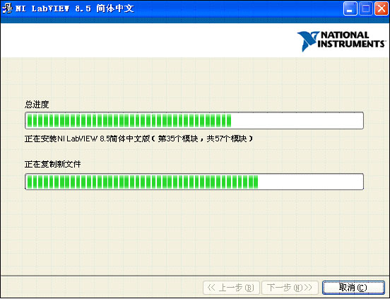 LabVIEW8.5中文評(píng)估版軟件下載及安裝步驟