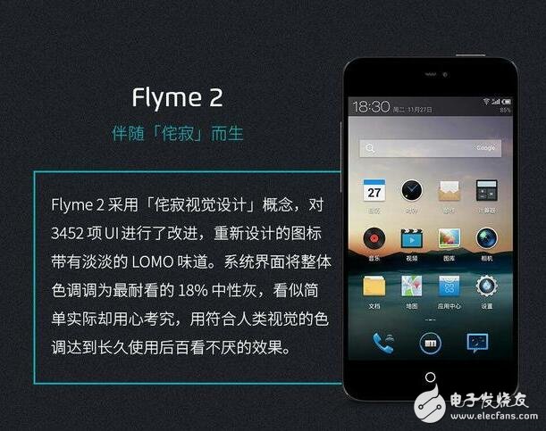 Flyme進(jìn)化史，魅藍(lán)X/Flyme6發(fā)布在即，能結(jié)合出怎樣的火花？