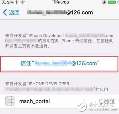 附越獄工具下載！iOS10.1/iOS10.1.1越獄教程