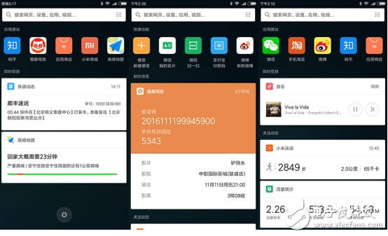 MIUI8.2第二批更新推送 紅米Note4X終于用上這五大更新