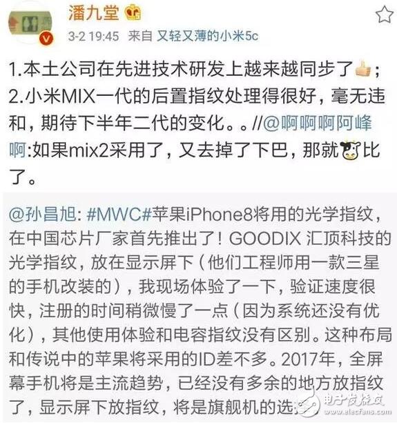 這項黑科技三星s8和iphone8做夢都想擁有，中國廠商厲害了！