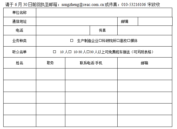 2017中國(guó)西部微波射頻技術(shù)研討會(huì)