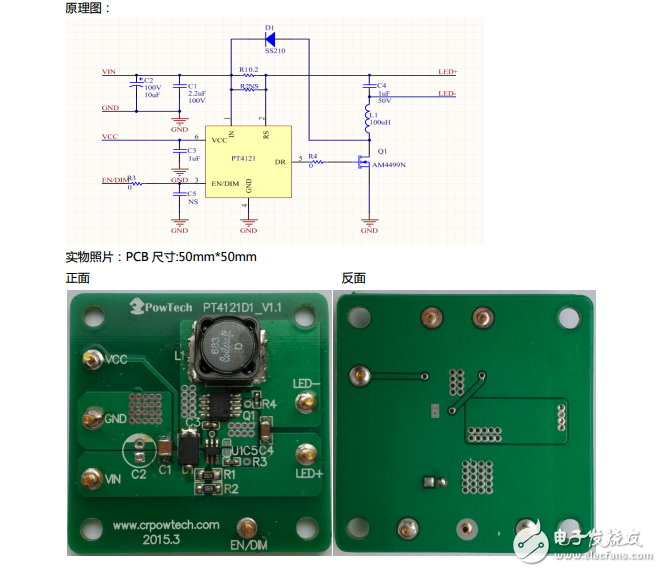 PT4121 輸入12V或24V輸出15~20W DEMO測試報