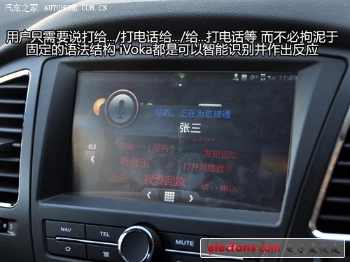 汽車之家 上海汽車 榮威350 2011款 350d 1.5自動訊豪版