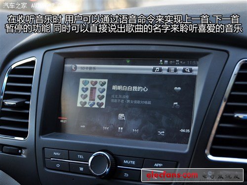 汽車之家 上海汽車 榮威350 2011款 350d 1.5自動訊豪版