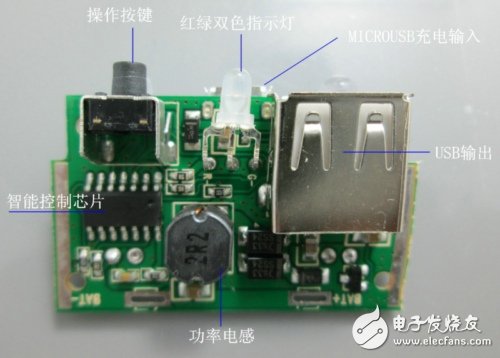 移動(dòng)電源電路設(shè)計(jì)原理圖片4