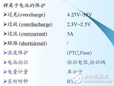 鋰離子電池的保護(hù)2-para.jpg
按此在新窗口瀏覽圖片！