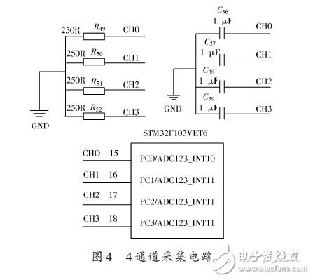 4通道采集電路