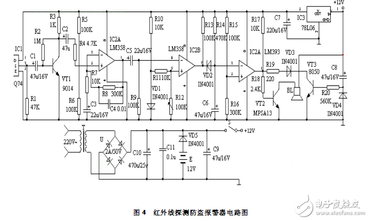 紅外線探測防盜報警器電路設計