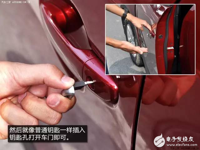 汽車(chē)感應(yīng)鑰匙“高科技”配置，你知道多少？