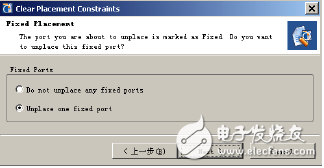 提示要清除一個Fixed類型的端口