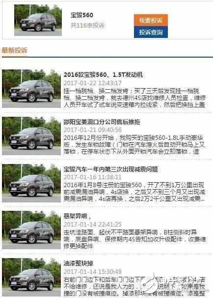 熱銷SUV就一定好？車主現身說法缺點！