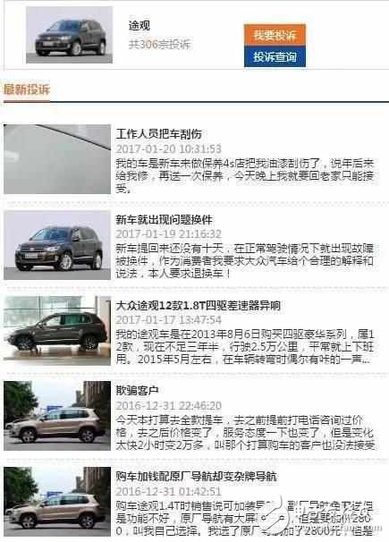 熱銷SUV就一定好？車主現身說法缺點！