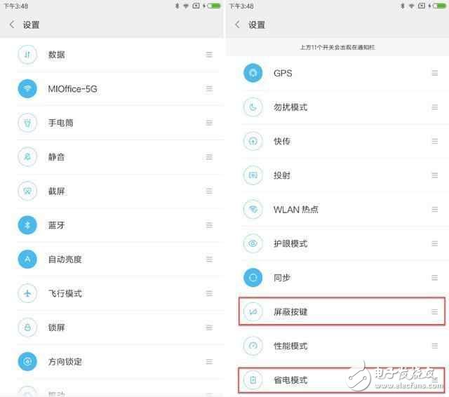 系統更新了miui8.2后，這樣的設置最科學