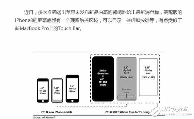 別再吐槽！華為“黑邊虛擬鍵”因?yàn)閕Phone8將要學(xué)習(xí)