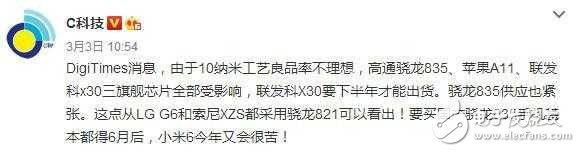 今年又要苦了？小米6：10納米攪動風(fēng)云！