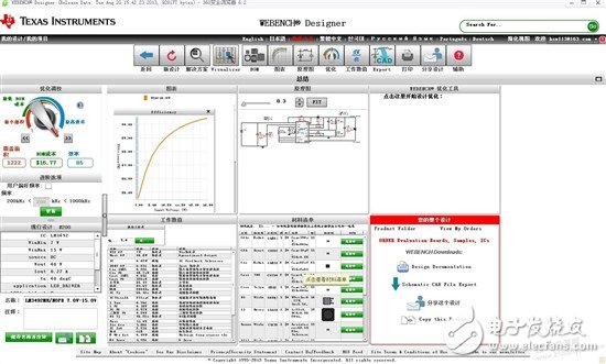 如何使用LM3492MH設計LED驅動電源？