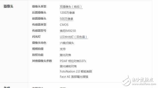 魅族pro7即將發布：曲面加高屏占比驚艷到窒息