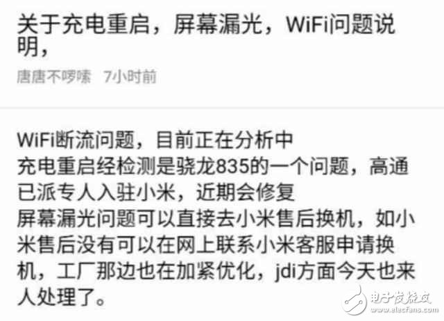 小米6最新消息：小米6多次重啟事件已獲高通承認，早已預料？