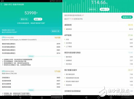 華為榮耀暢玩平板2評測：搭載EMUI5.1 性價比相當(dāng)高