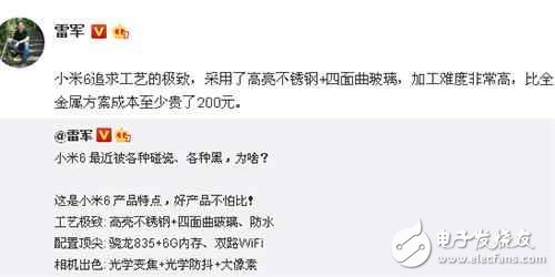 小米6缺貨的原因，雷布斯出面解釋：加工難度極高！