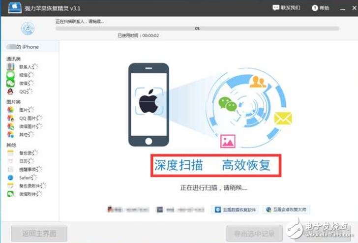 iPhone8什么時候上市？iPhone8最新消息：iPhone8恢復微信聊天記錄成亮點？iPhone8兩大逆天功能現身