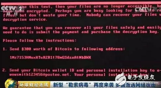 新型“勒索病毒”再襲！多國遭網絡攻擊！ATM機都不放過