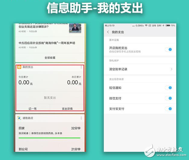 MIUI9新功能曝光：MIUI9:“信息助手”先睹為快