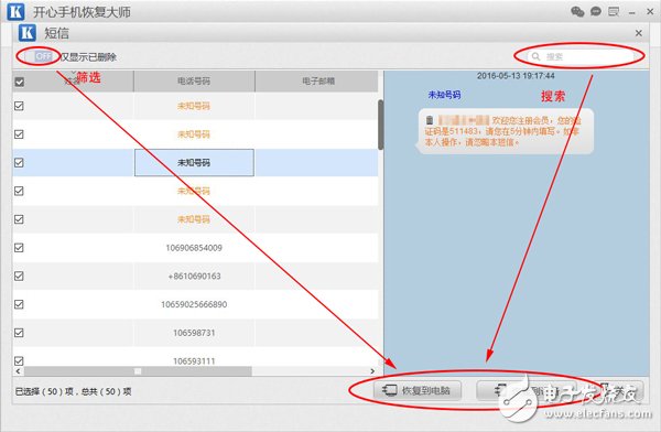 蘋果短信刪除了怎么恢復？這個方法簡單有效