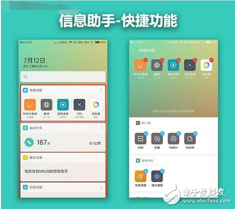 MIUI9最新消息,MIUI9系統(tǒng)上手搶先看，“各方面都還不錯(cuò)！”