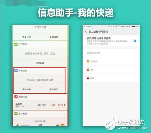 MIUI9最新消息,MIUI9系統(tǒng)上手搶先看，“各方面都還不錯(cuò)！”