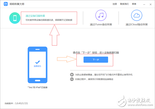 蘋果手機陌陌刪除的消息怎么恢復？詳細教程演示